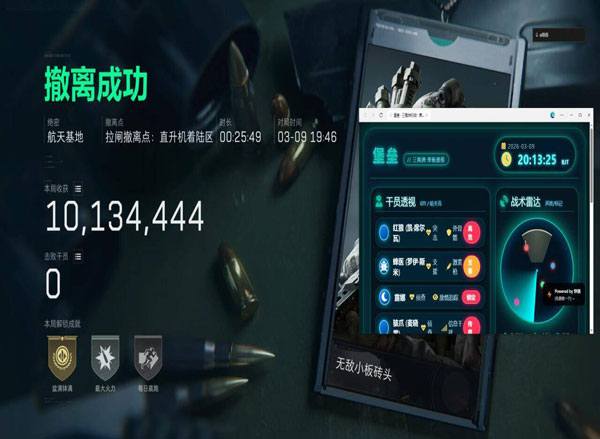 三角洲外挂用处大吗透视自瞄效果