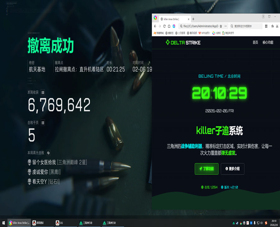 三角洲外挂用处大吗软件效果